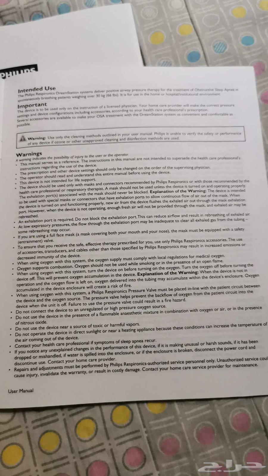 Philips Sleep Apnea Device64430616787713114