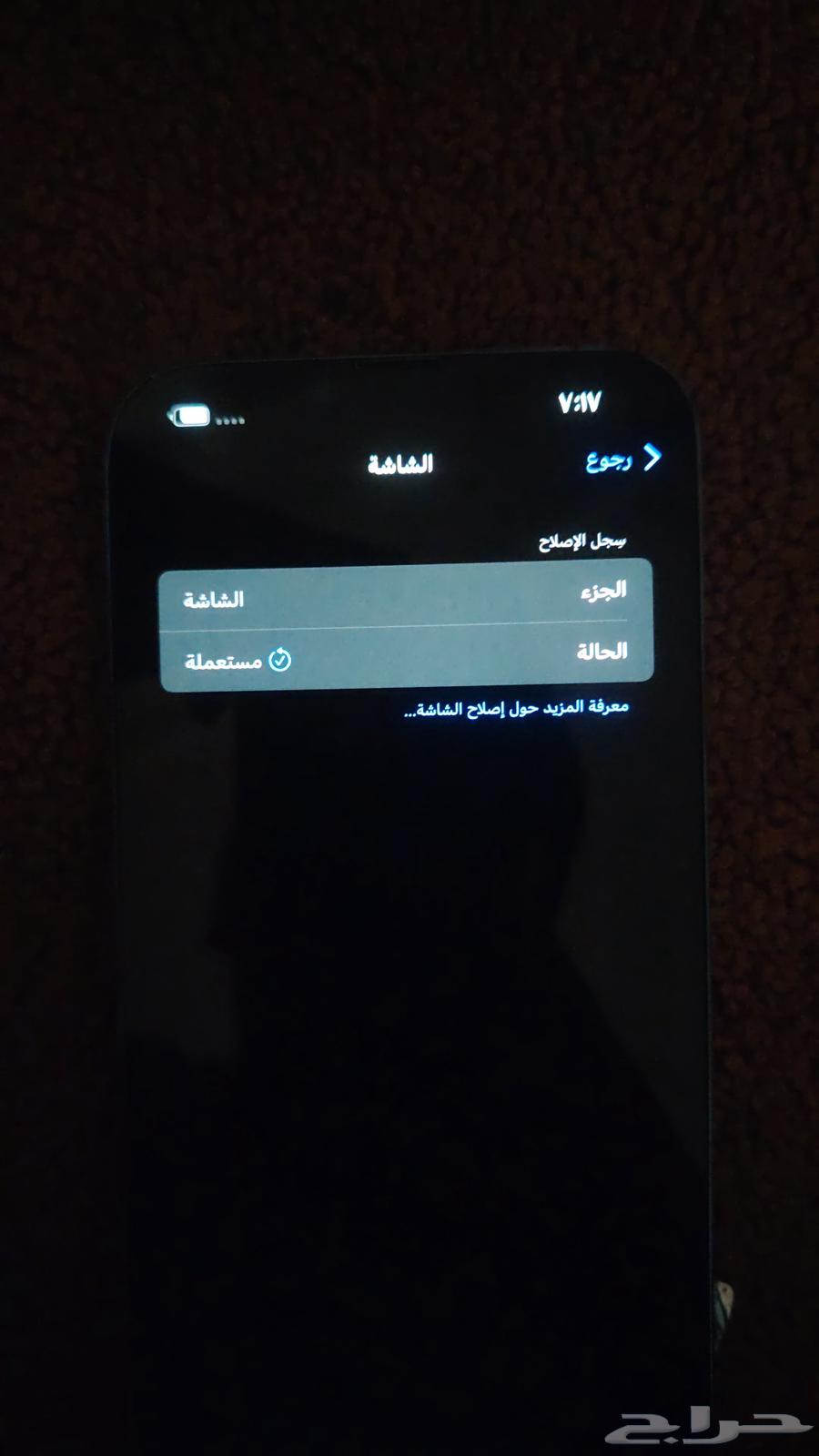 ايفون 13 برو ماكس 256 قيقا64499842245634113