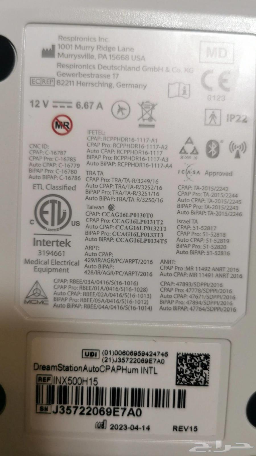 Philips Sleep Apnea Device64430616787713111