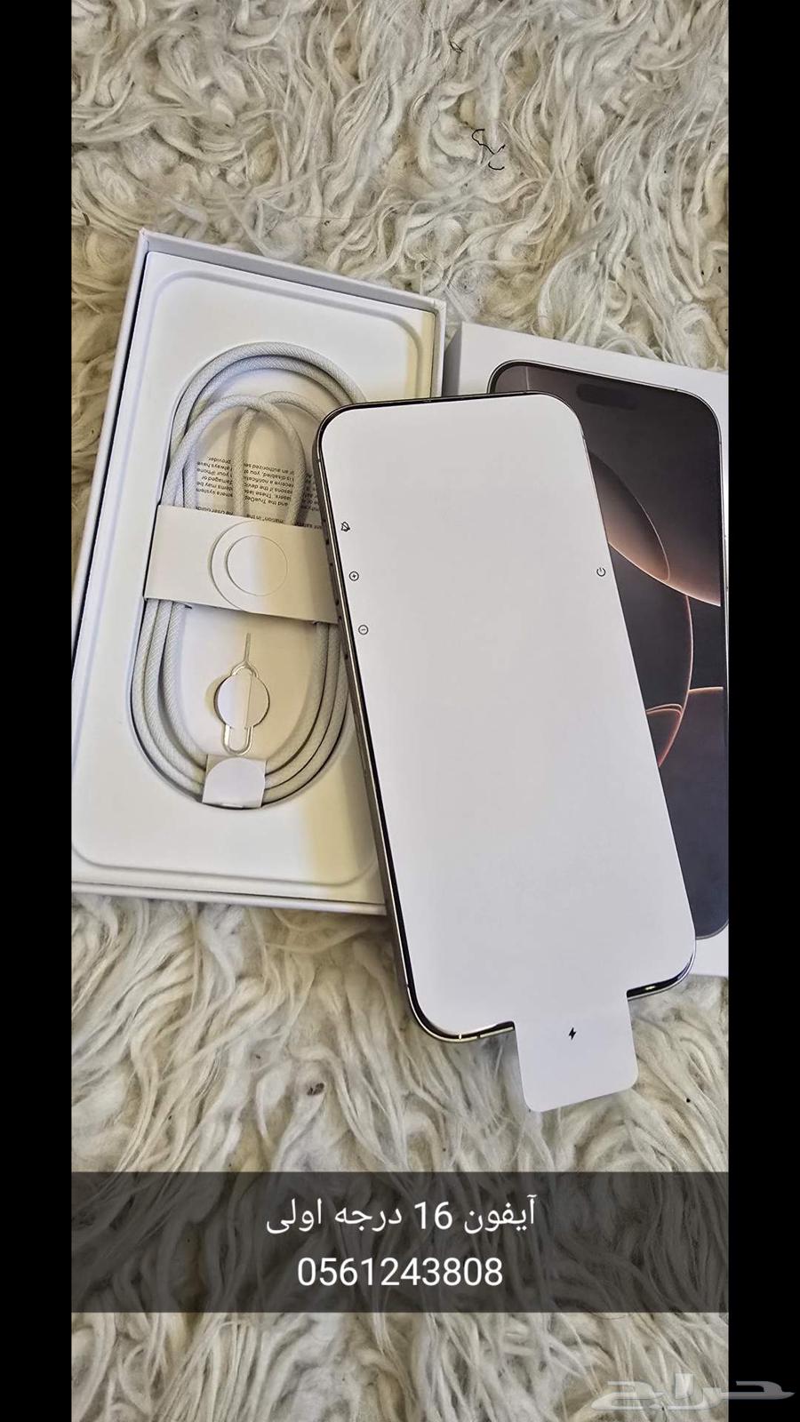 آيفون 16 برو ماكس دبي اقل سعر بالموقع وأفضل جوده 850 ريال64497509609987113
