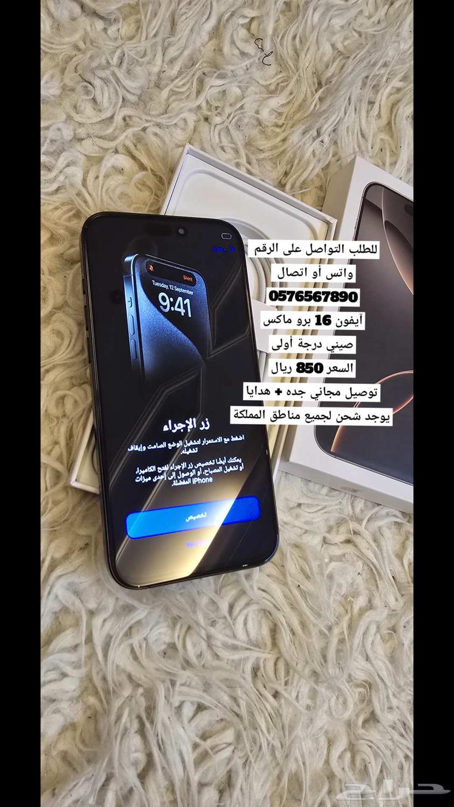 فرصه ذهبيه ايفون 16 برو ماكس دبي درجه اولى ب 850 ريال64497495505795112