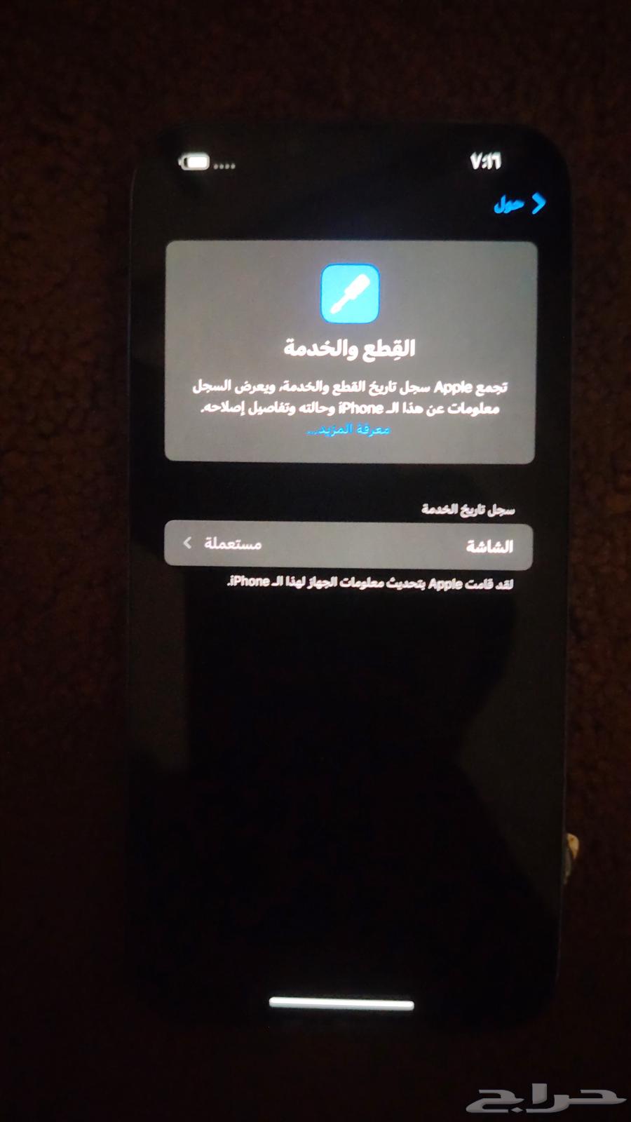 ايفون 13 برو ماكس 256 قيقا64499842245634112