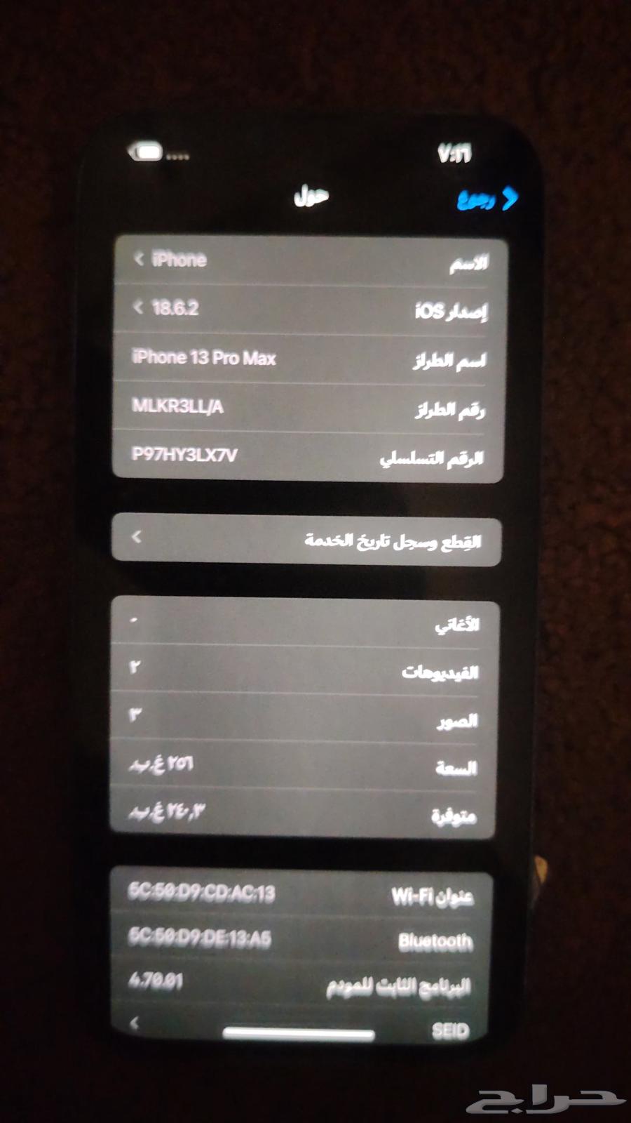 ايفون 13 برو ماكس 256 قيقا64499842245634111