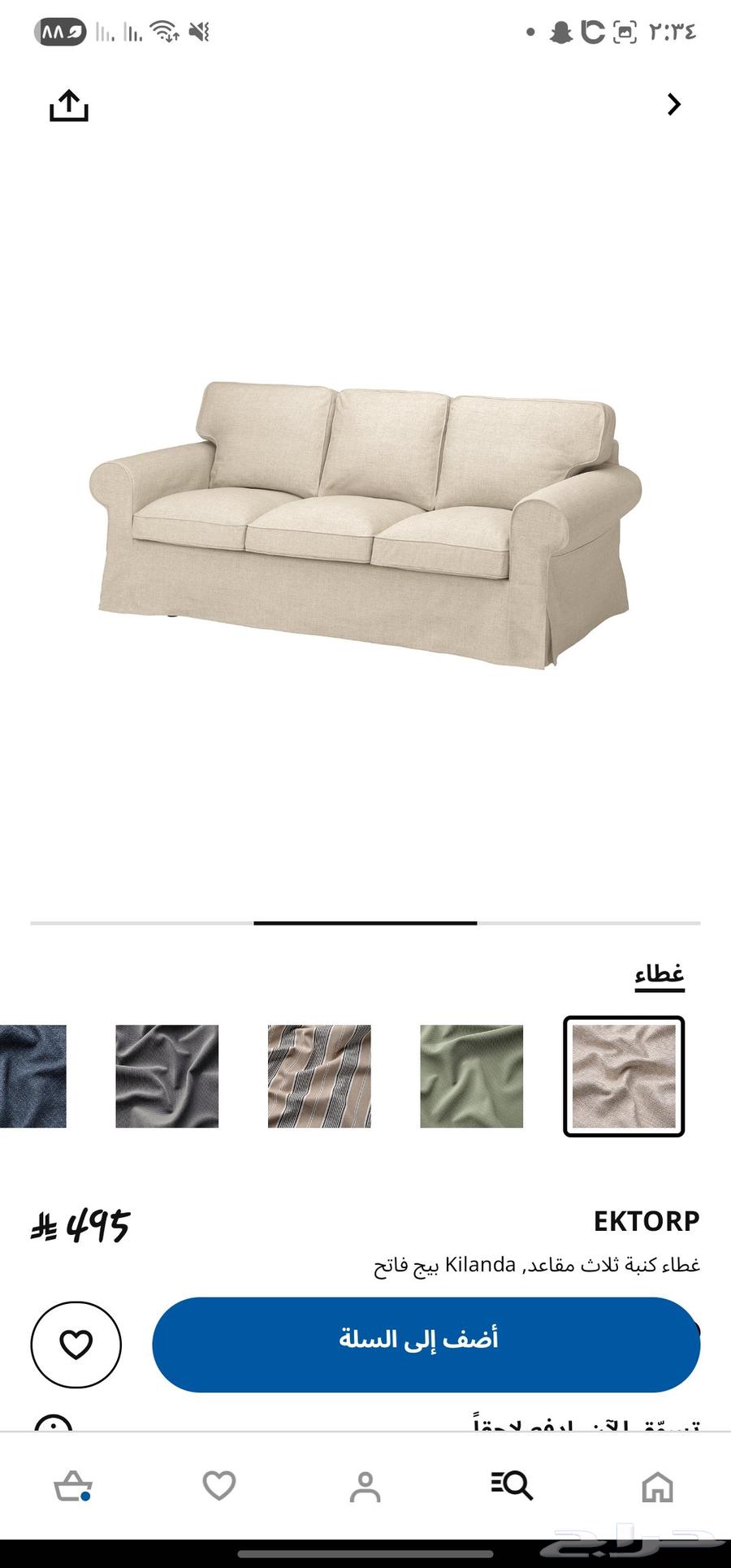 كنب ايكيا 3 مقاعد64502625526915113