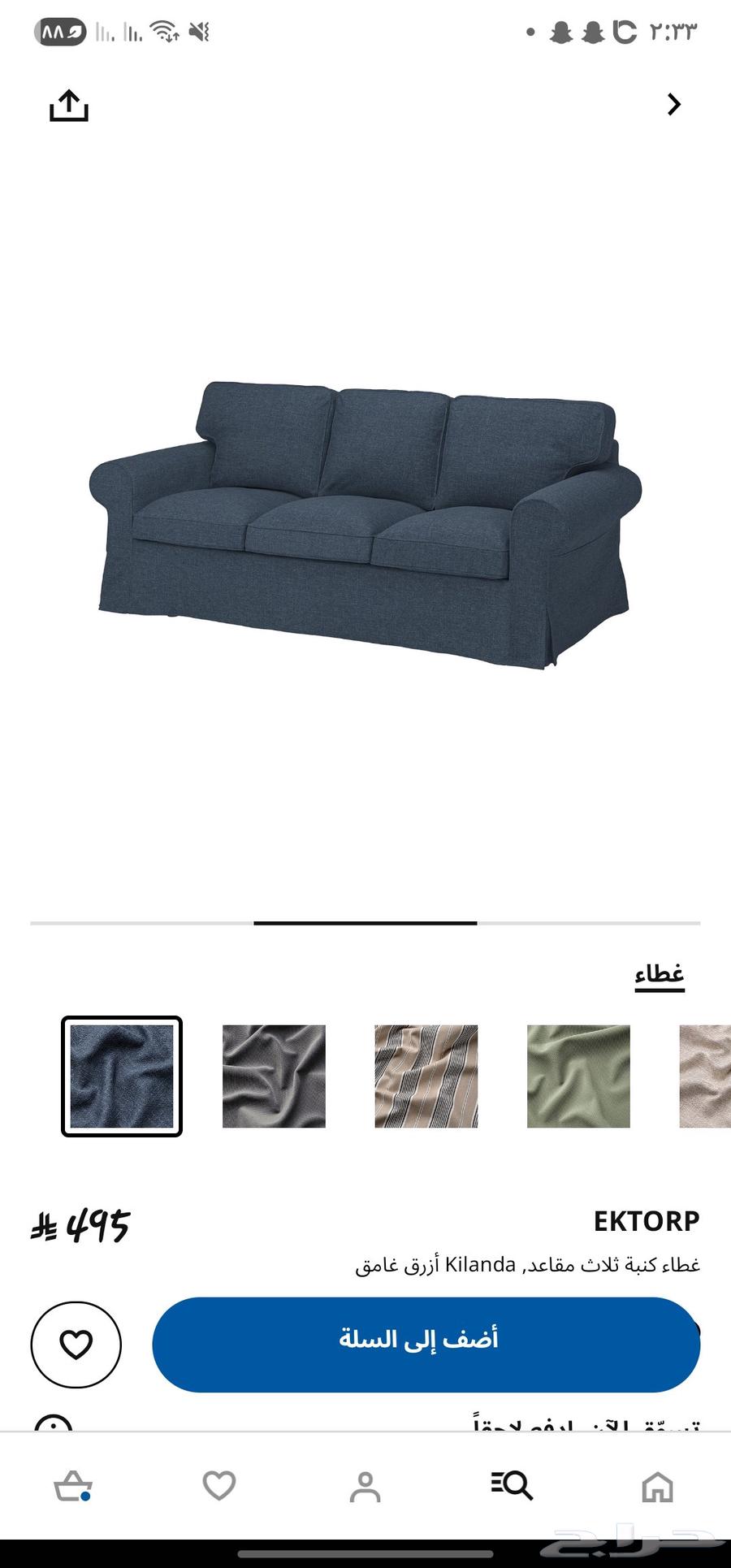 كنب ايكيا 3 مقاعد64502625526915111