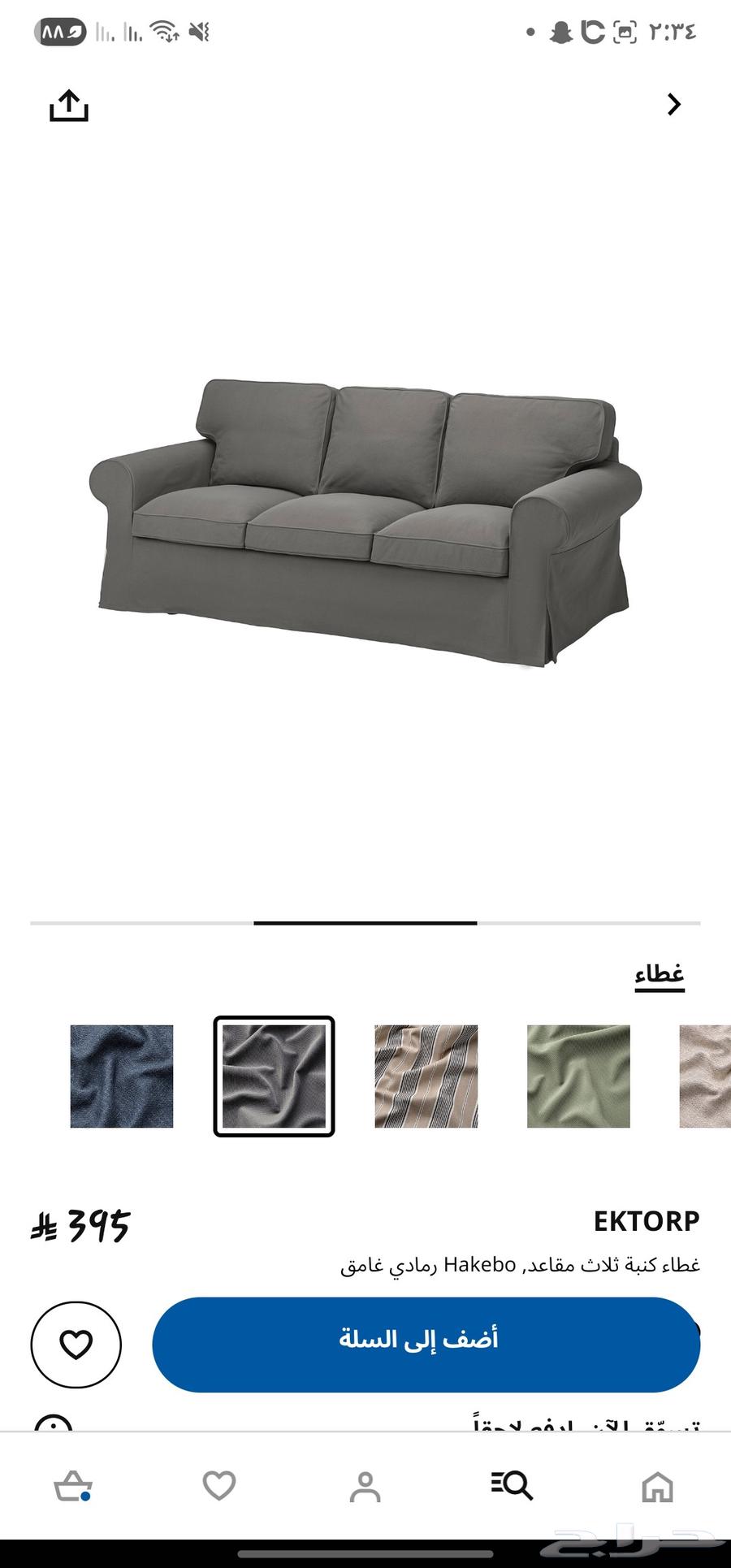 كنب ايكيا 3 مقاعد64502625526915112