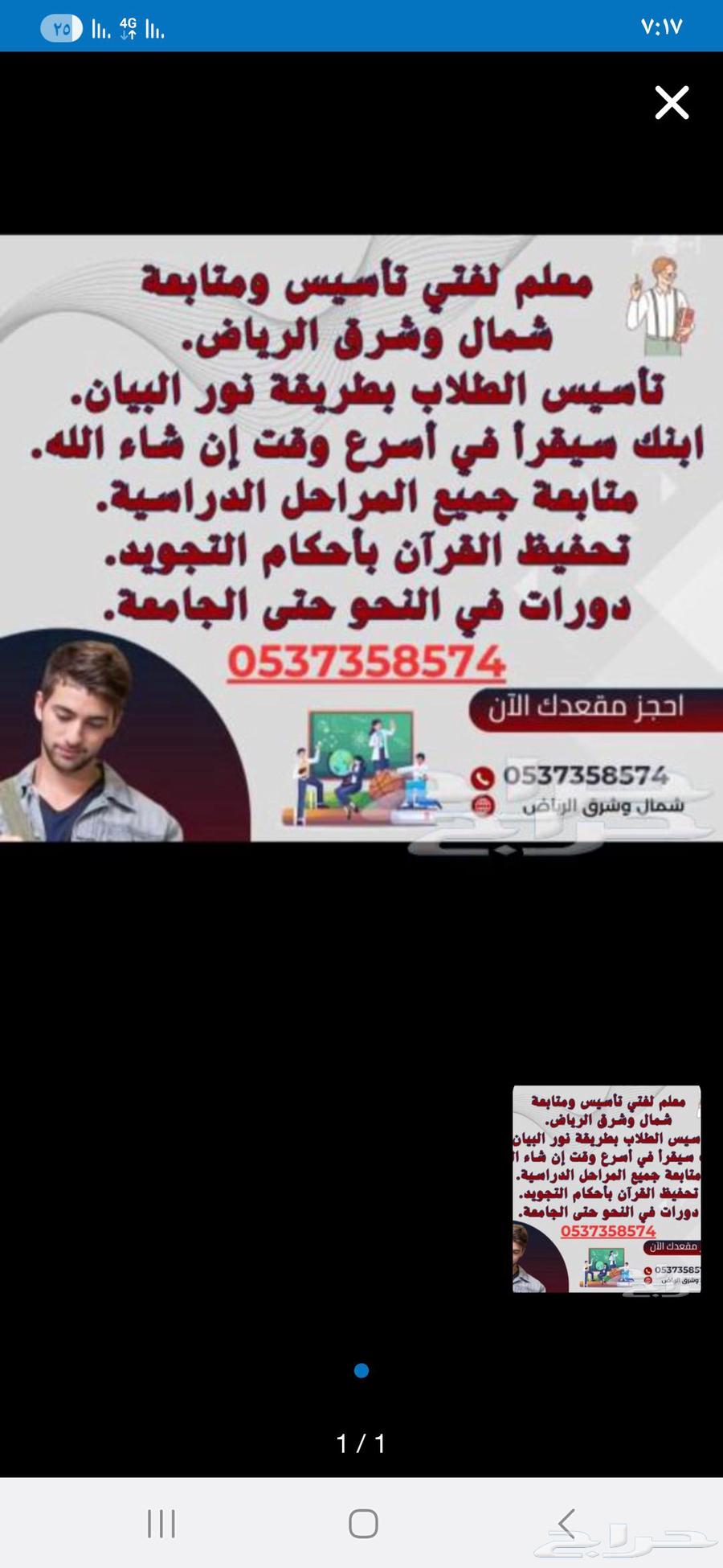 Arabic language teacher for foundational education and follow-up.64499689511937110