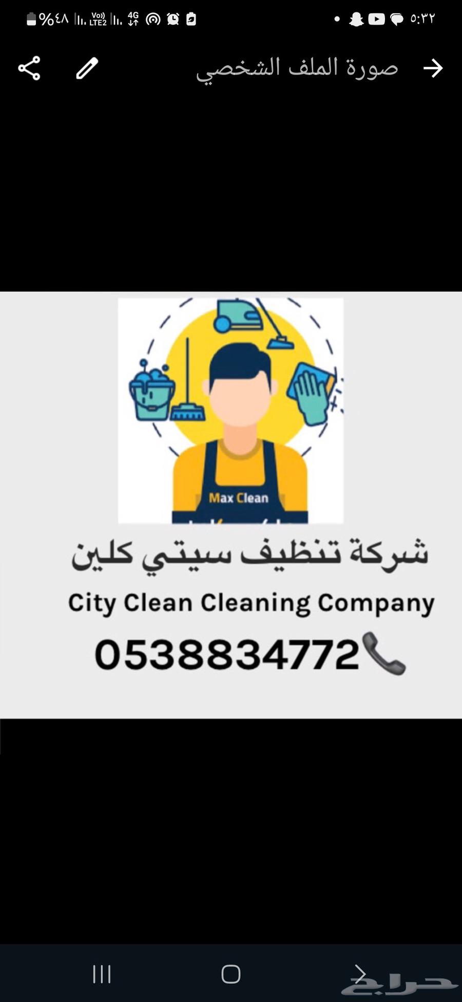 شركة تنظيف بالدوادمي64147818461186113