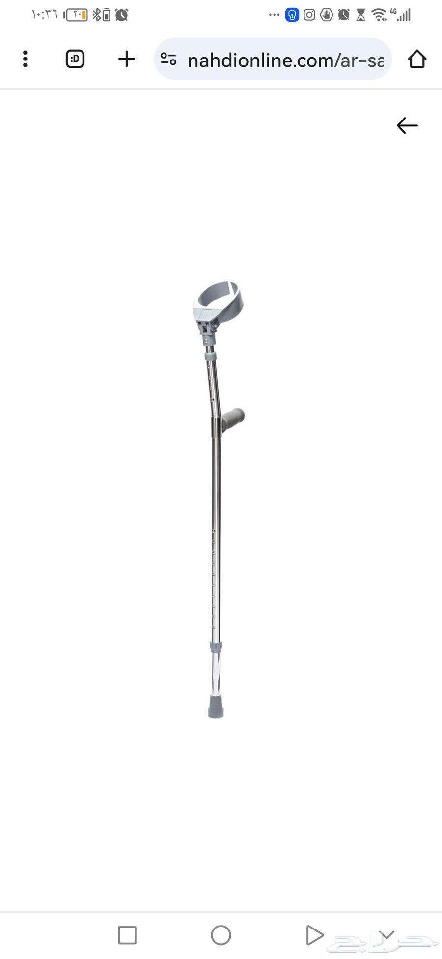 مشاية عجزه اربع ارجل ثابته وعكازين64502364150275111