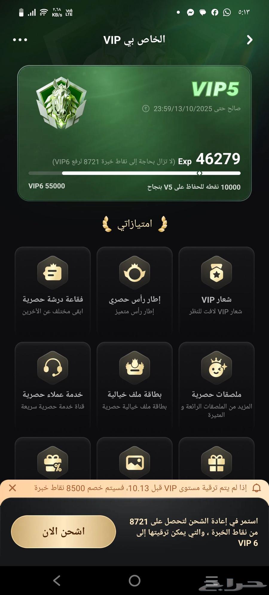 حساب توب توب64495913216130111