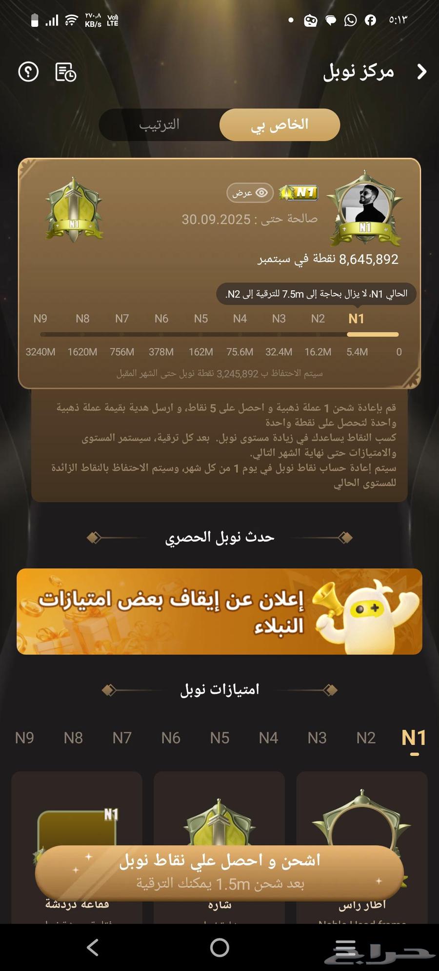 توب توب الحد 600 ريال64495899401857112