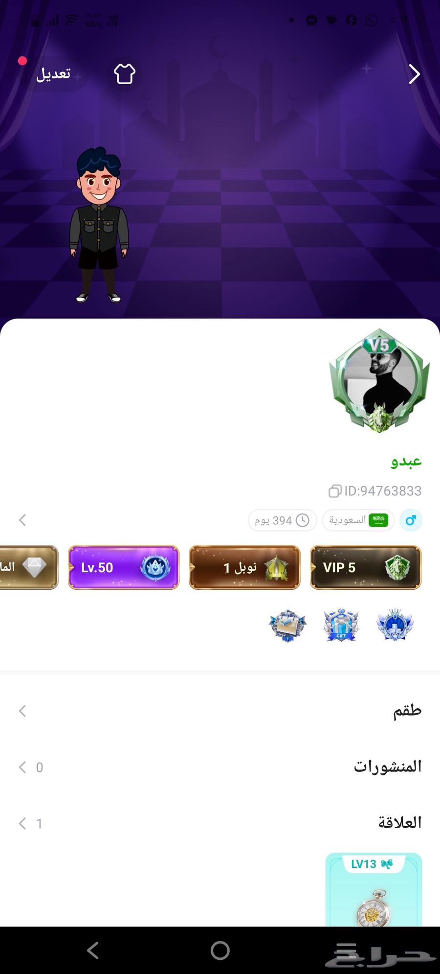 توب توب الحد 600 ريال64495899401857110