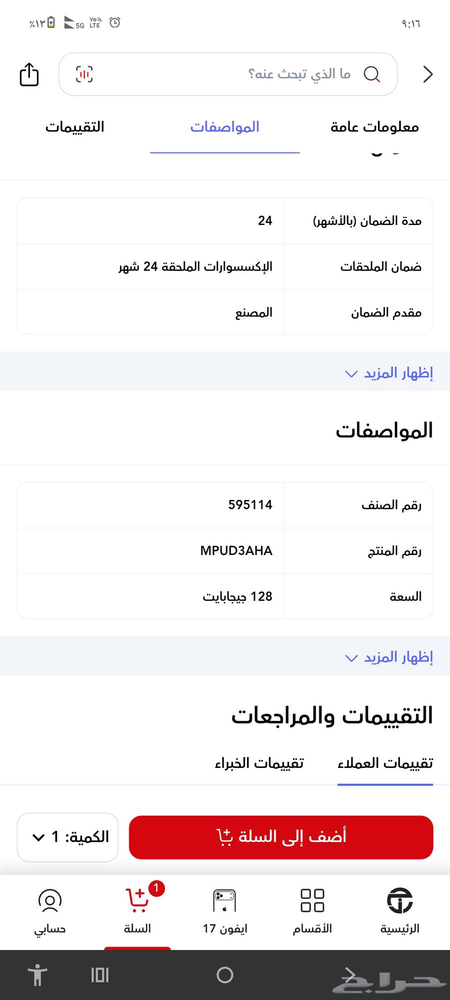 iPhone 14.128G64496668193922111