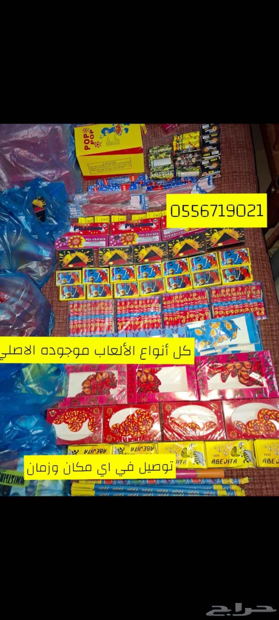 طرطيع العيد بافضل الاسعار64499647451649111