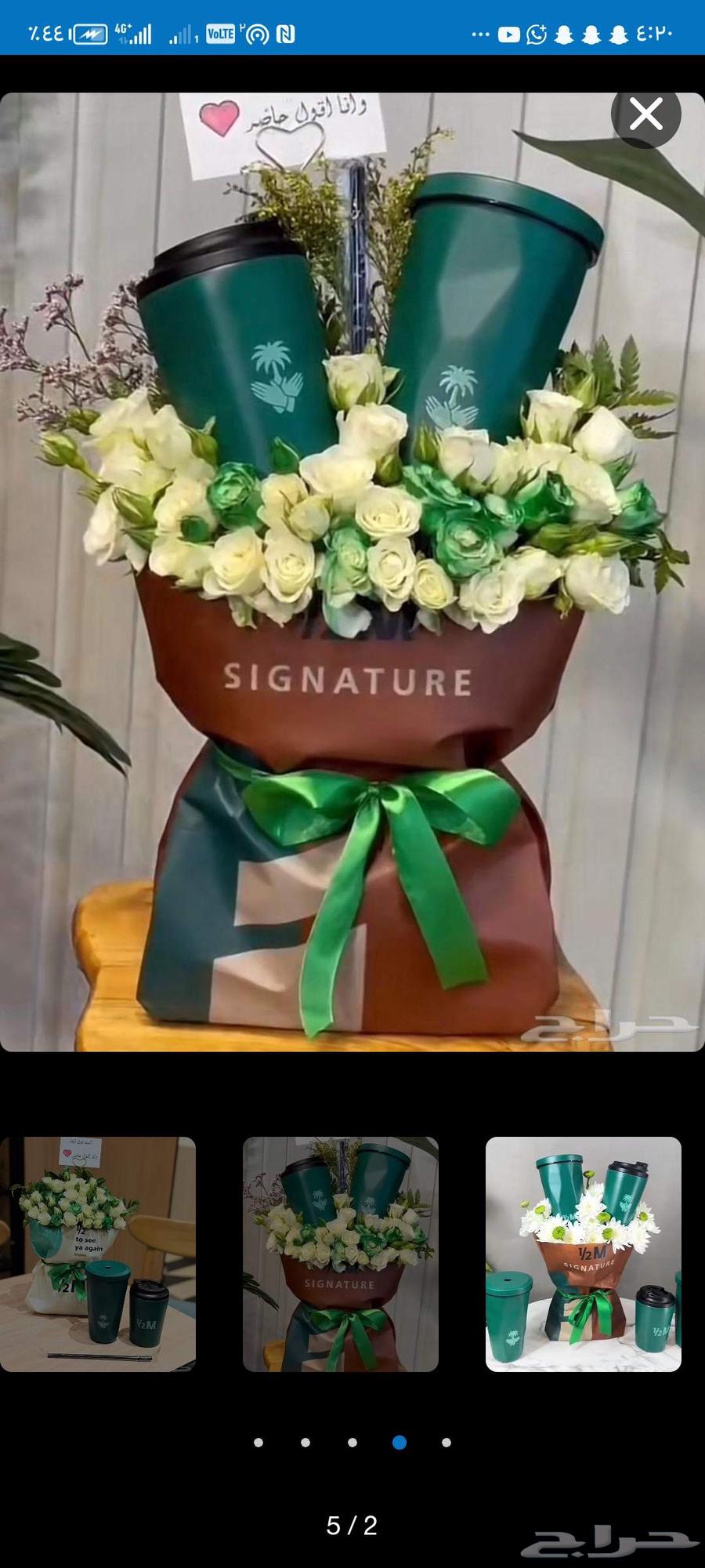 ماق هف مليون الجديد حق اليوم الوطني كوب الفزعة64499159908865111