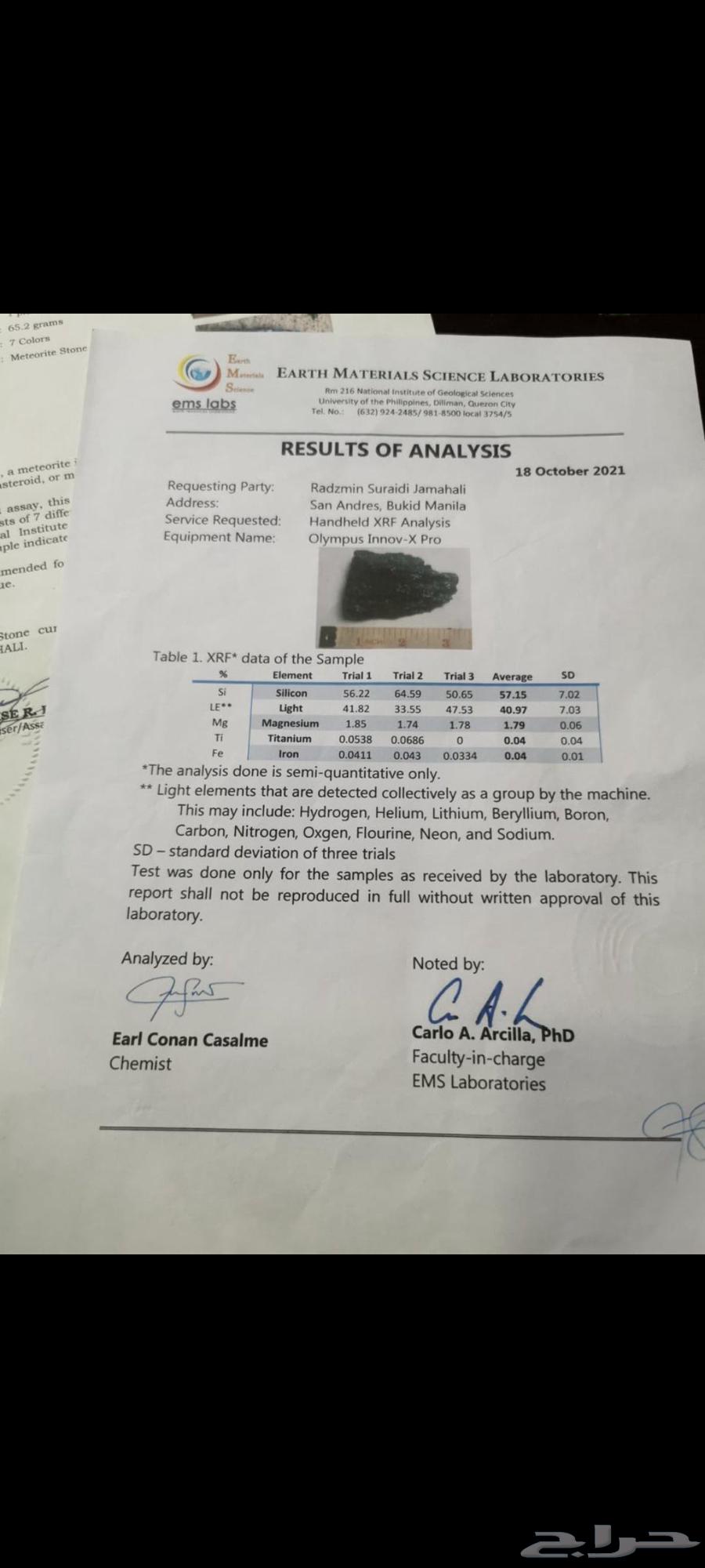 حجر نيزك فضائي 5 مليون ريال64502350428803111