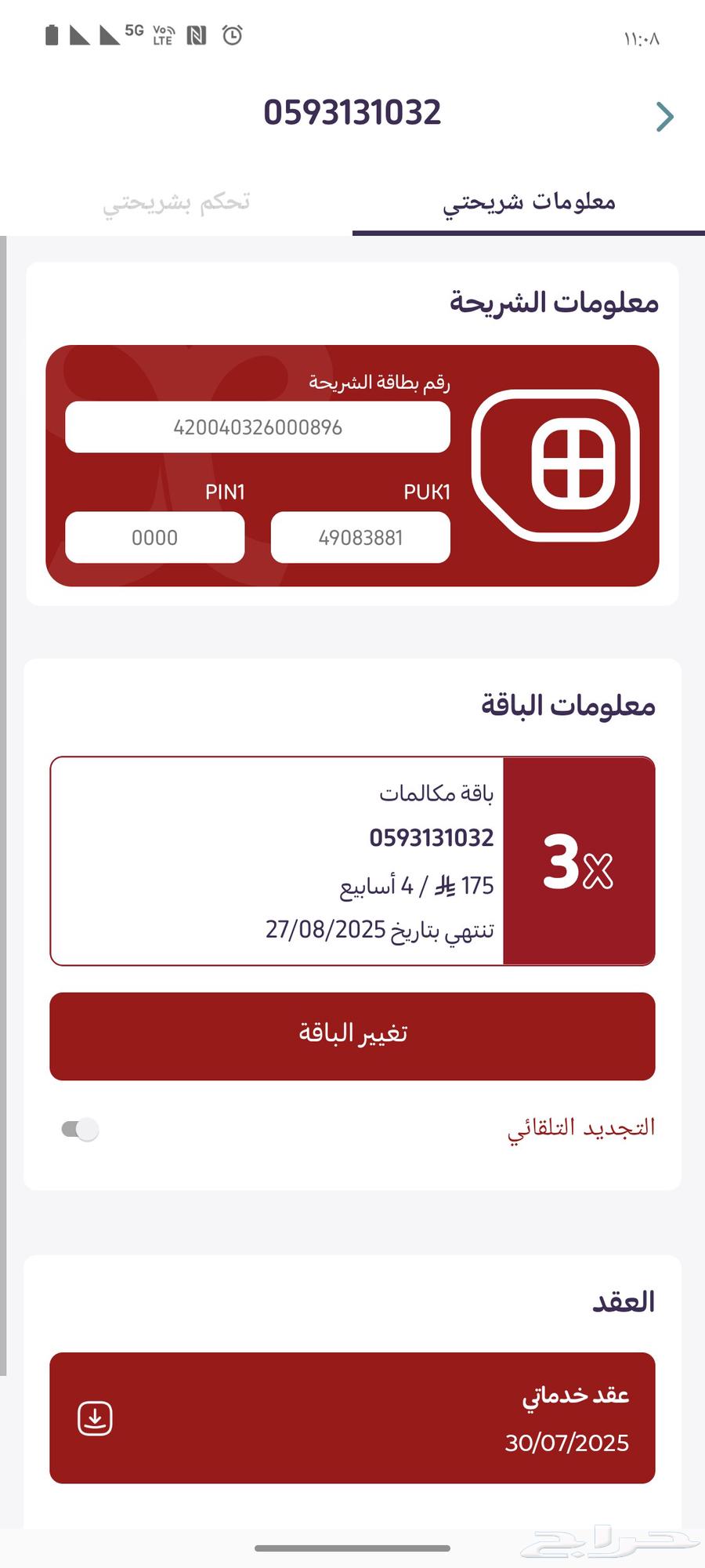 Selling a distinguished Mems number64497096233987110