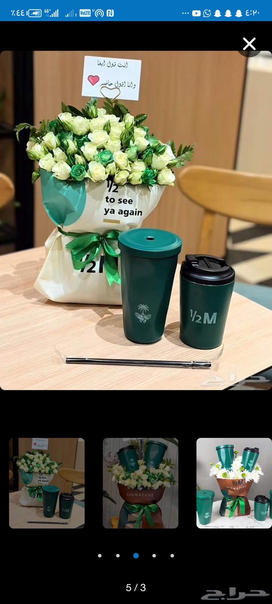 ماق هف مليون الجديد حق اليوم الوطني كوب الفزعة64499159908865112