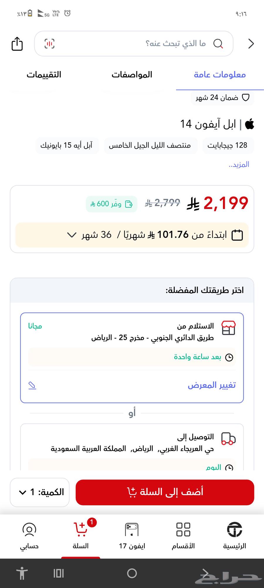 iPhone 14.128G64496668193922110