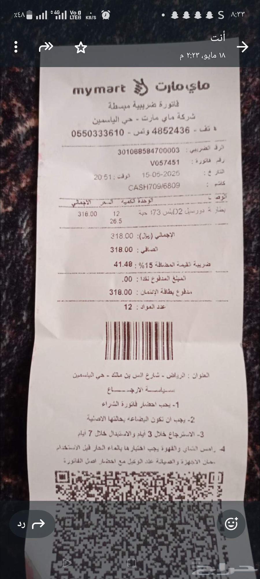 بطاريات للبيع دورسال اصليه D264496488782594111