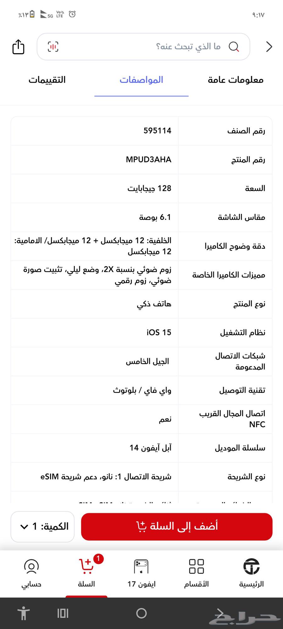 iPhone 14.128G64496668193922112