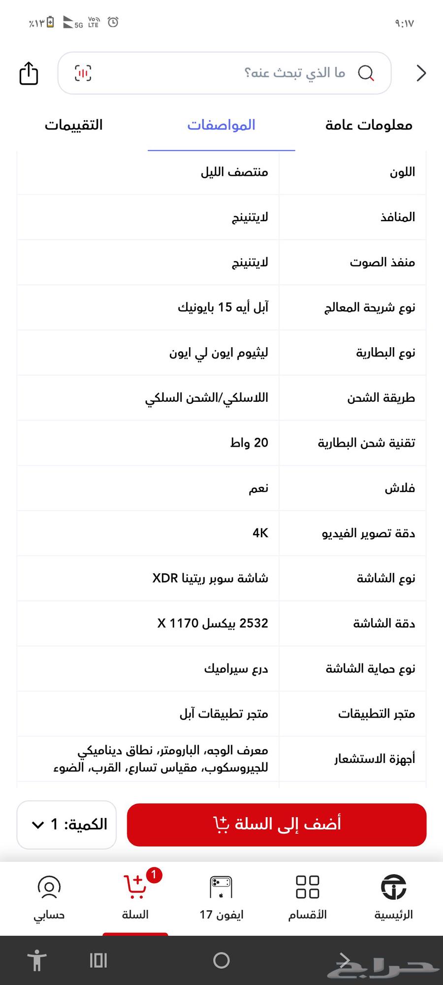 iPhone 14.128G64496668193922113