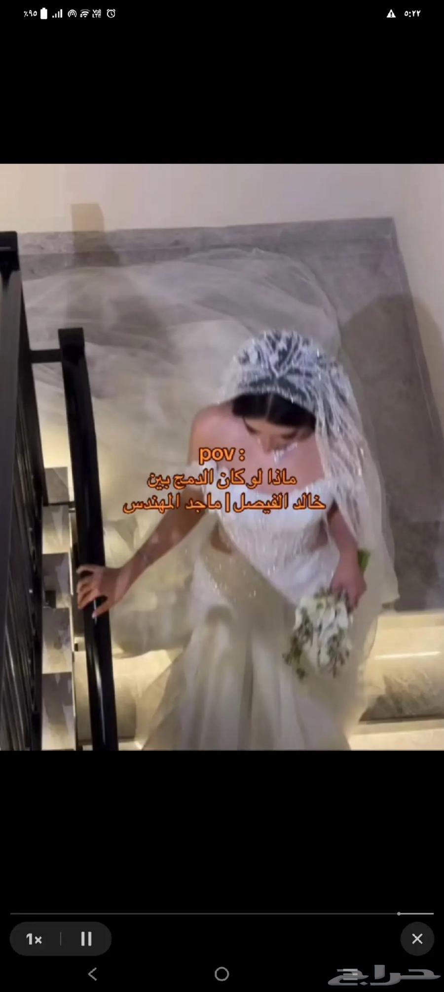 Energetic Bride Zaffa Customizable with Names64414566724739110