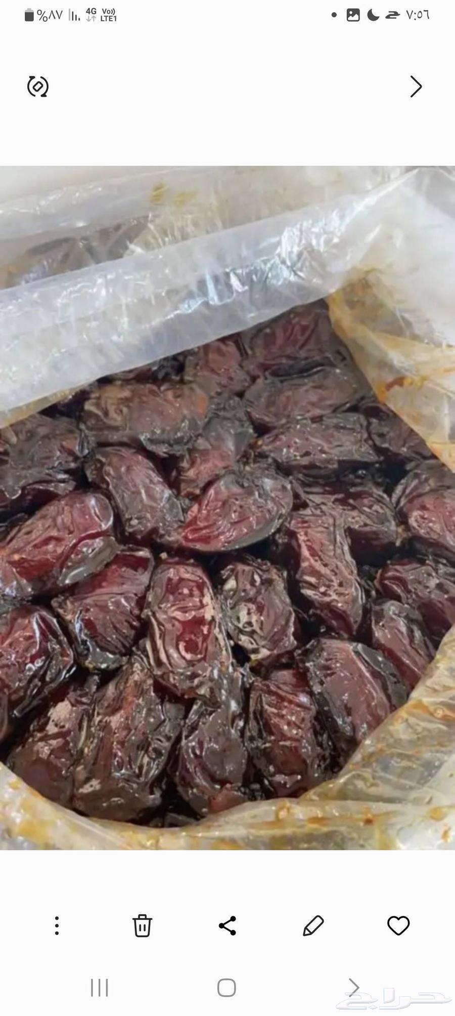 Ha'il Premium Dates64500685779459113