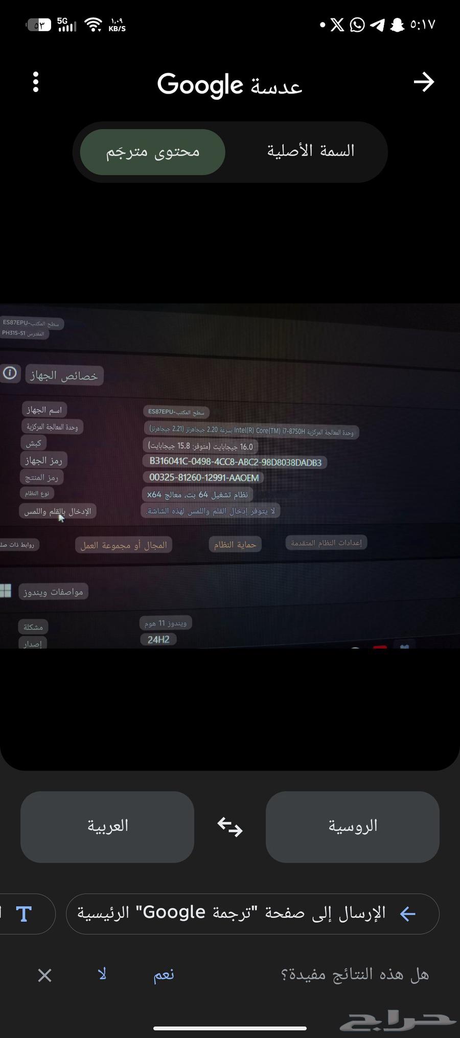 لابتوب للبيع64499563397123110