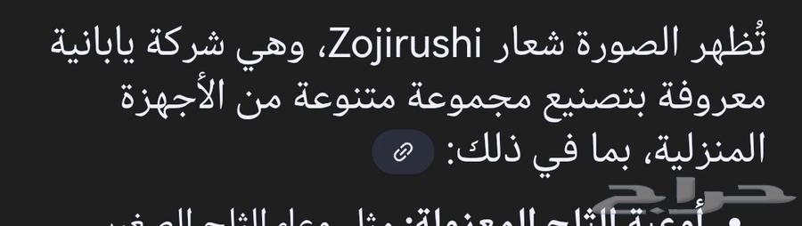 ترمس شاهي قديم ممتاز64411928924162114