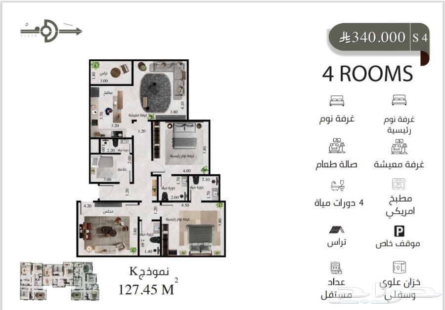 شقق للتمليك تحت الانشاء مشروع سهم بروجيكت64213688905473113