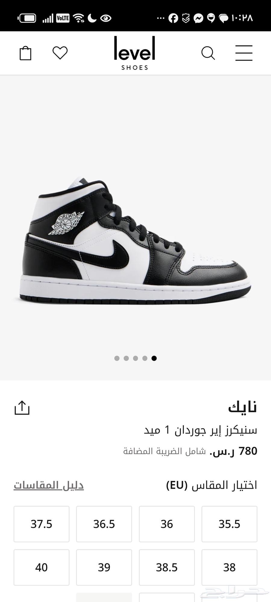 شوز نايك جوردن فيتنامي مقاس 43 حبه وحده فقط64502268471553110