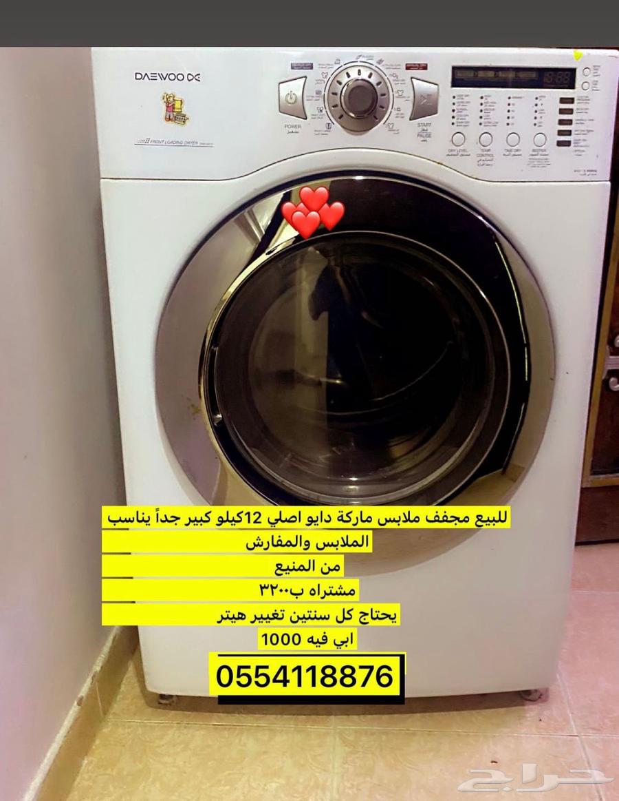 للبيع مجفف ملابس64502391331331110