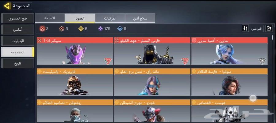 حساب لعبة كود موبايل للبيع64498062709505113