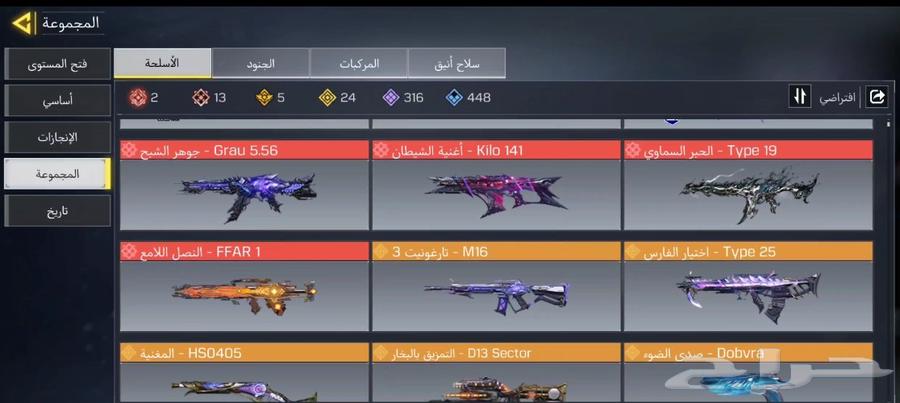 حساب لعبة كود موبايل للبيع64498062709505112