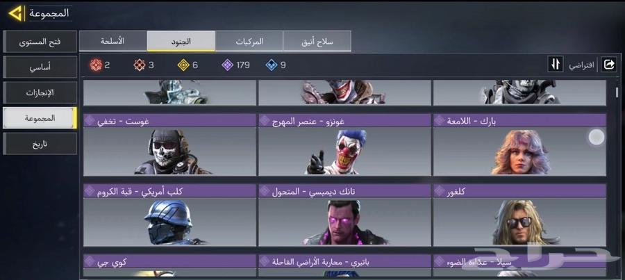 حساب لعبة كود موبايل للبيع64498062709505114