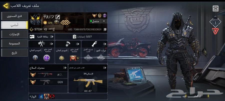 حساب لعبة كود موبايل للبيع64498062709505110