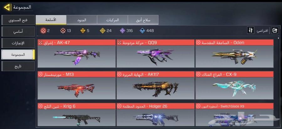 حساب لعبة كود موبايل للبيع64498062709505111