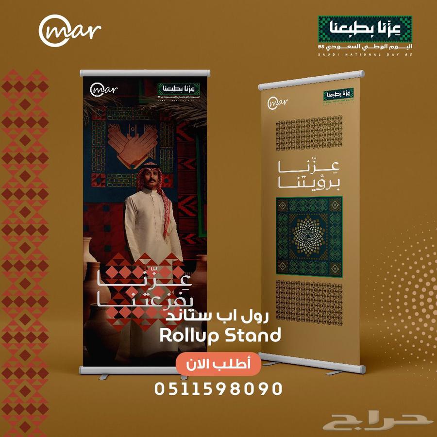 Roll-up stand display64502597802370110