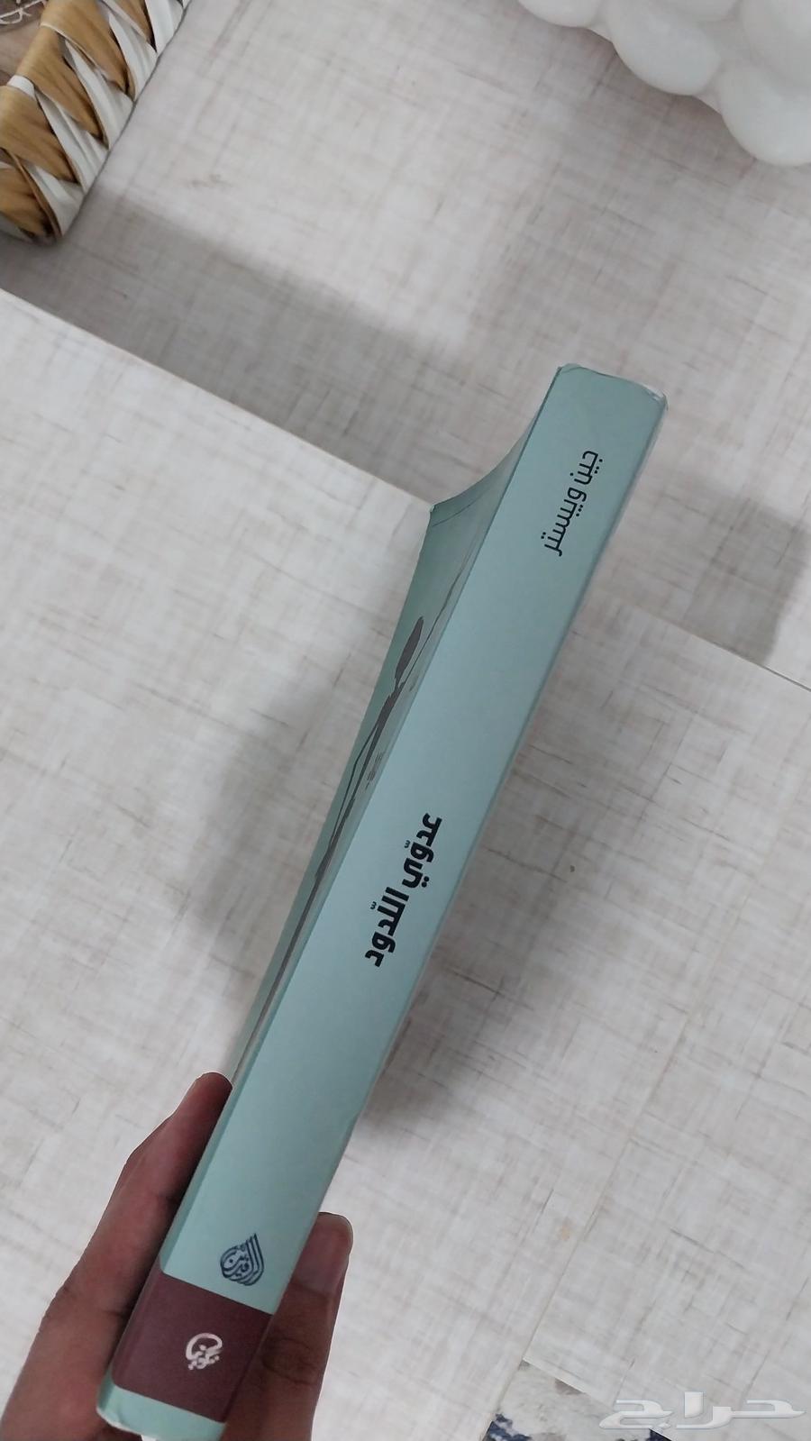 My Arch-Enemy's Book, Part Two of The Owner of the Long Shadow64497495532931112