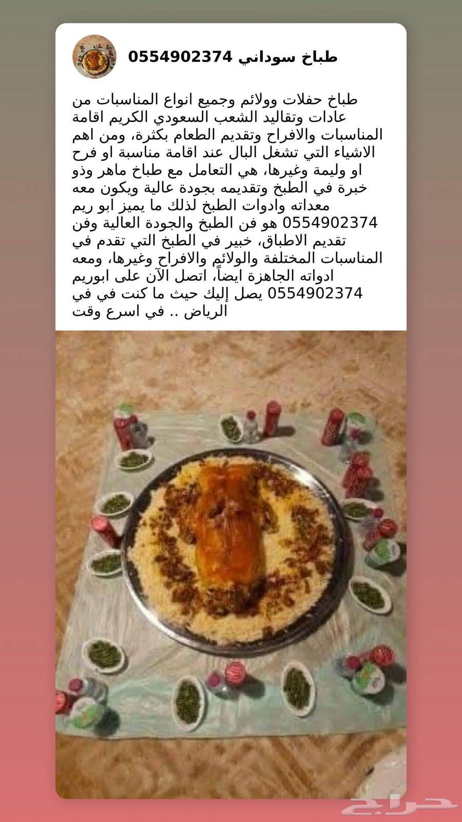 Abu Reem, a skilled Sudanese chef64250310768770112