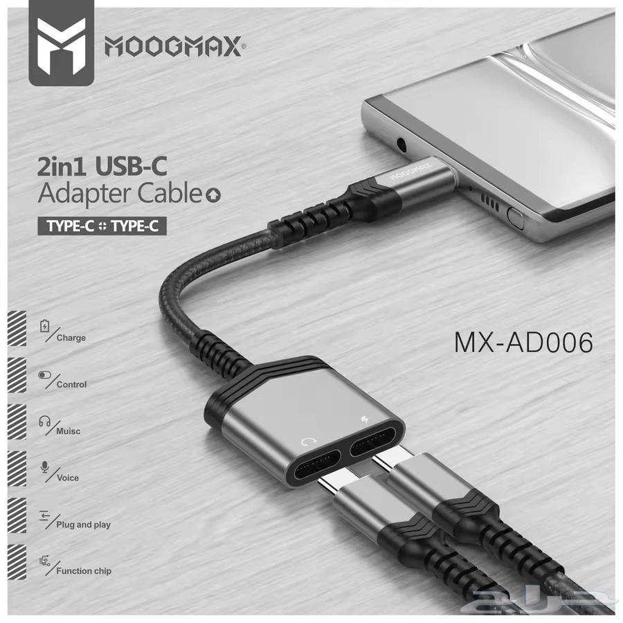 MOGMAX PD Type-C Cable with Audio and Charging Port64502296025603111