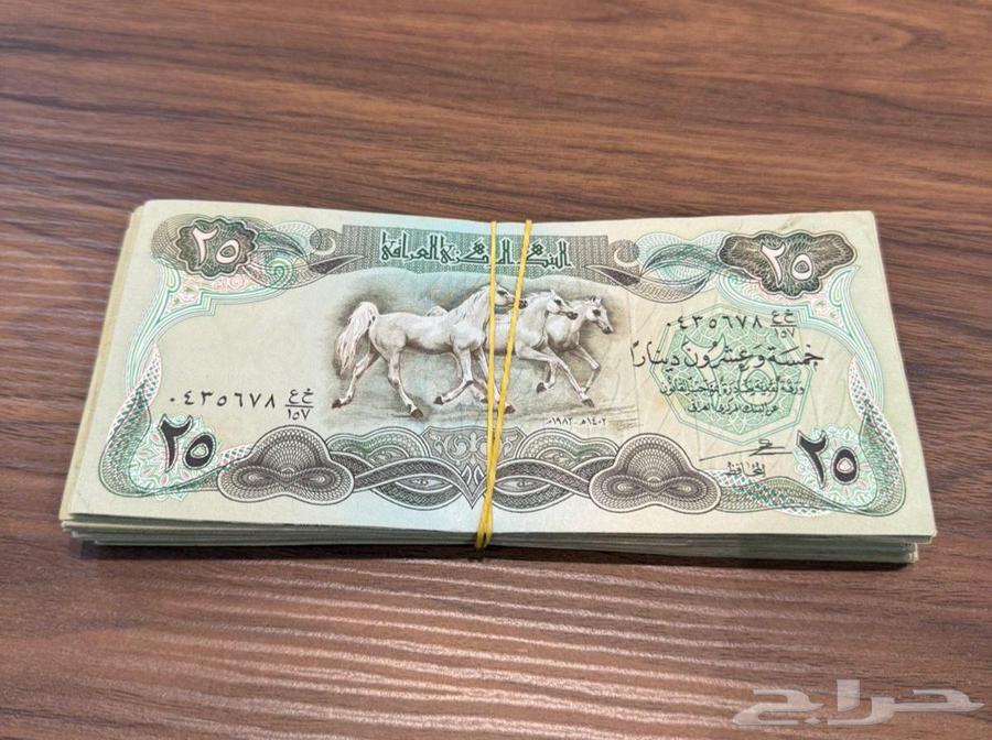 للبيع عملة عراقية 25 دينار الخيول64498467097473110