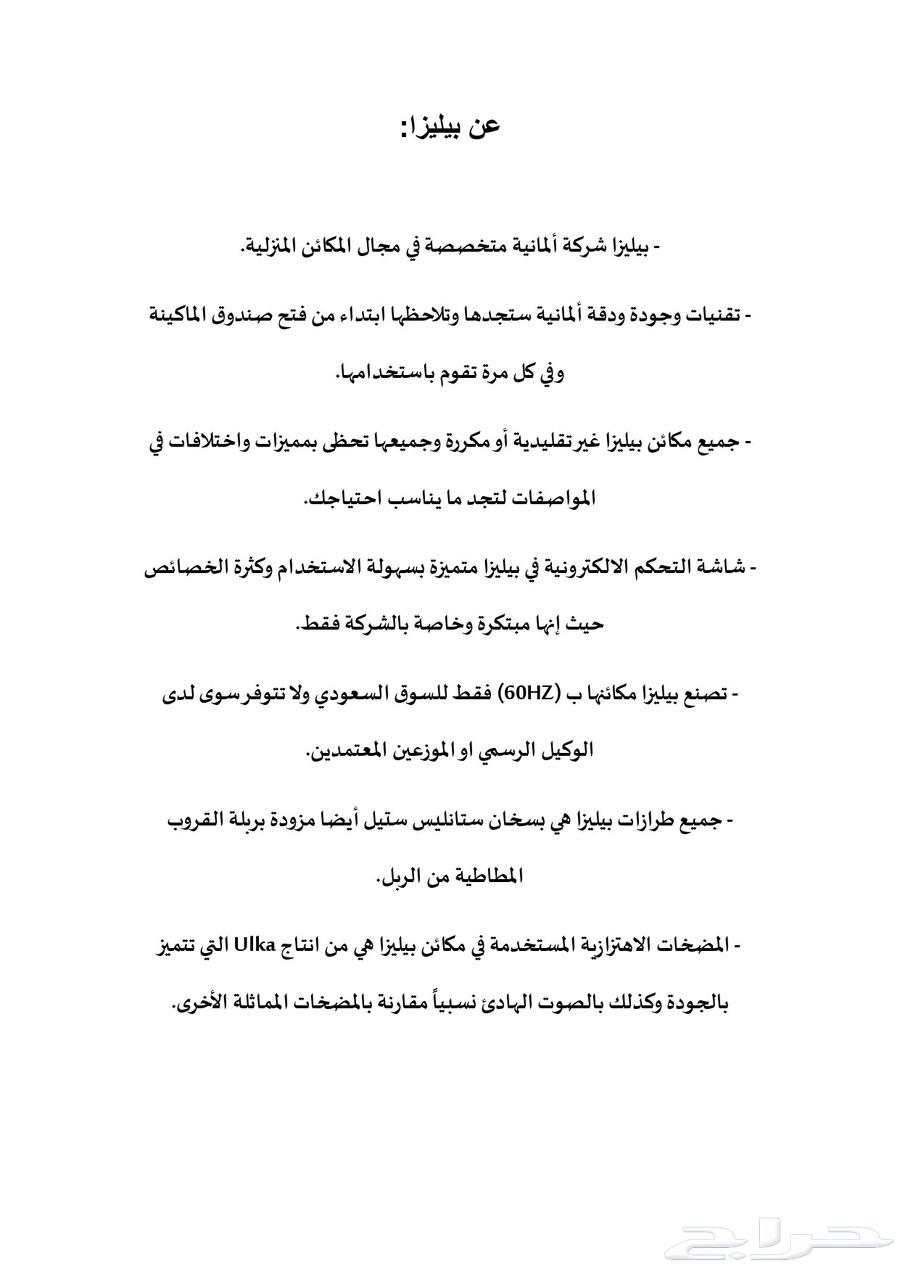 ماكينة قهوة إسبريسو بليزا فالنتينا شبه جديدة جودة عالية64500449414785111