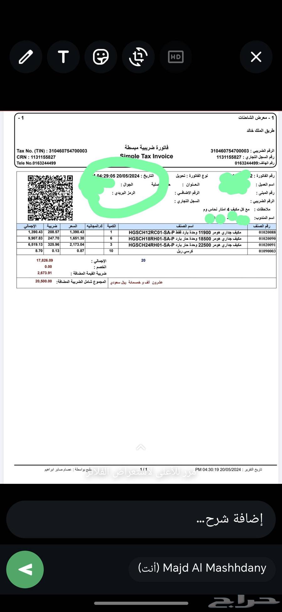 مكيفات بيع مستعجل القصيم السعر النهائي 10 ريال64501998135938113