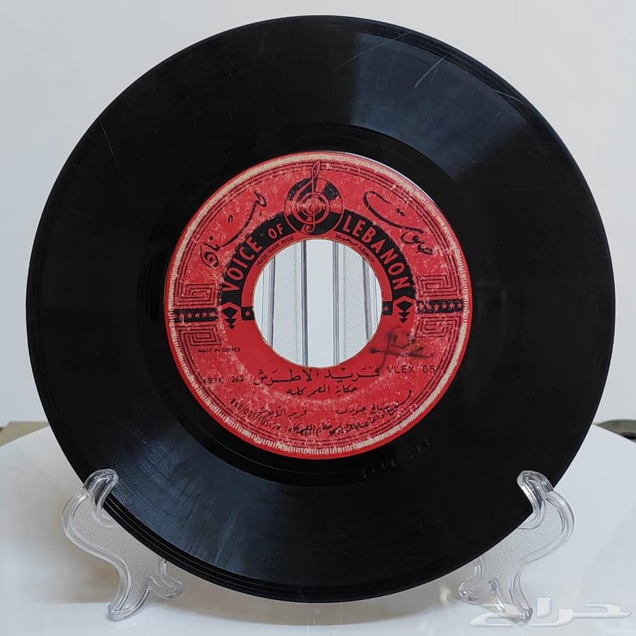 Fairuz Al-Atrash - Gramophone Records64502391292290114