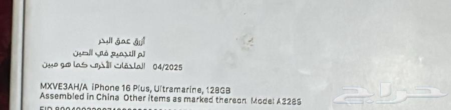 ايفون 16 بلس 12864497440973827113