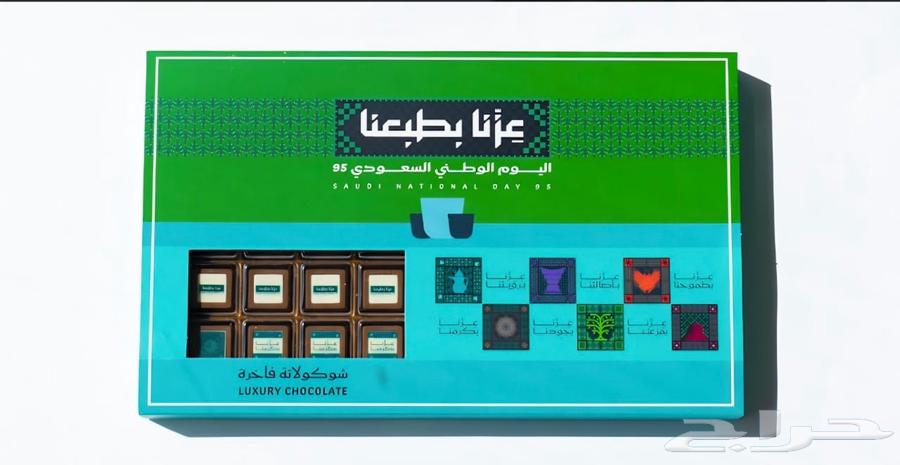 بوكس العيد الوطني 9564501312799105110