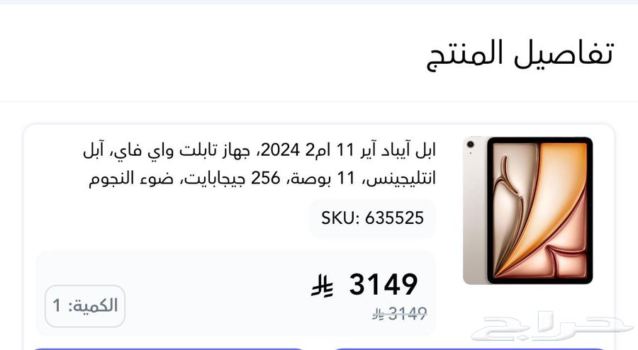 ايباد اير11 السعه 25664500063816578110