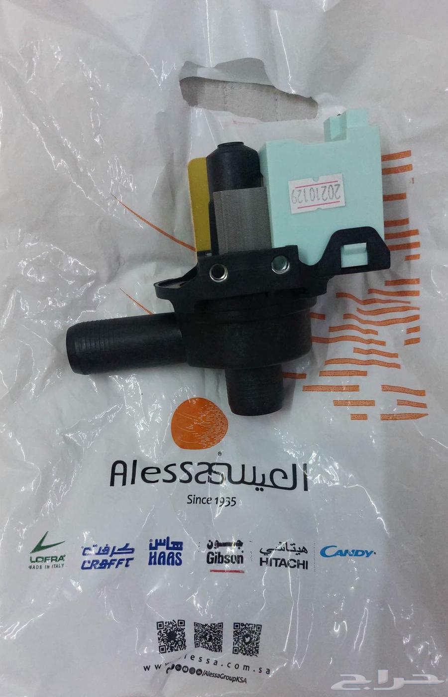 طرمبة  مضخة صرف غسالة هاس64502167907587110